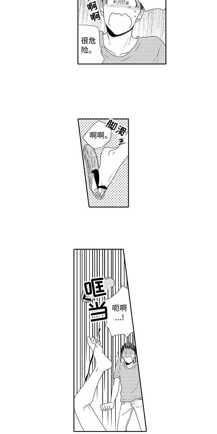 第3话9