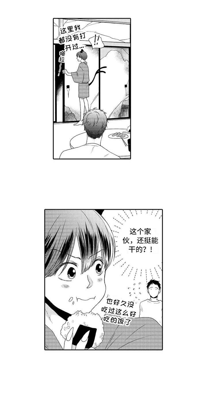 第2话4