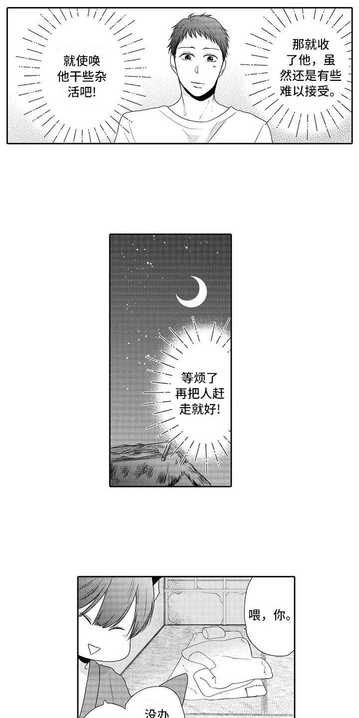 第2话5