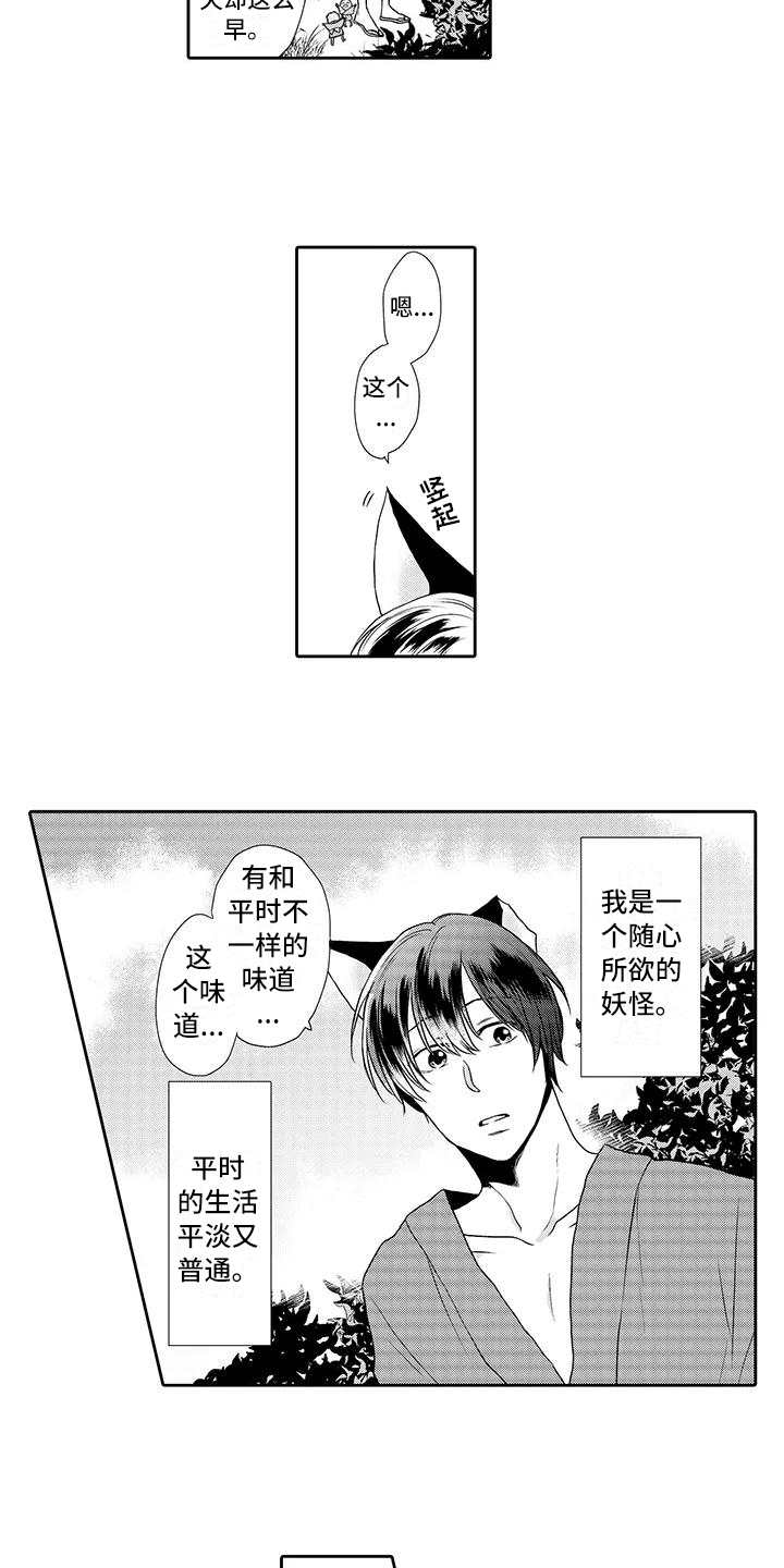 第1话2