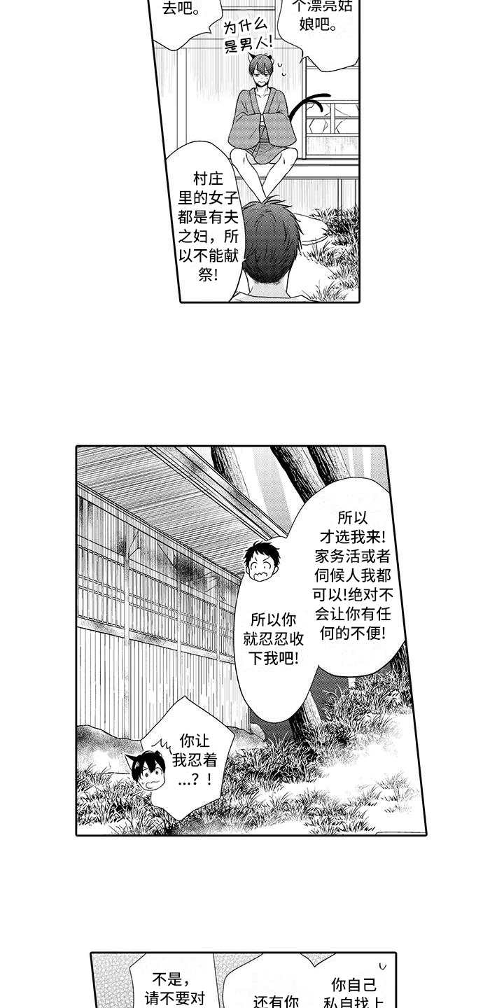 第1话7