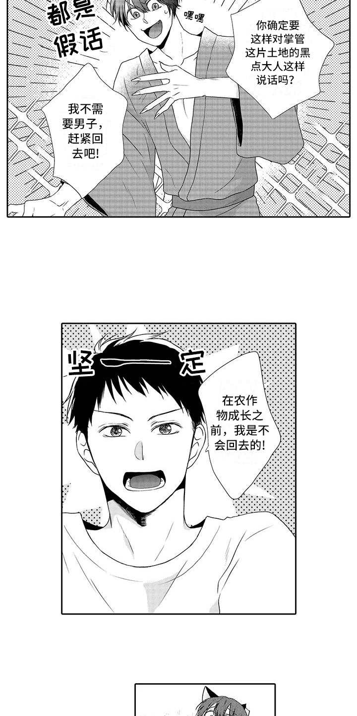 第1话9