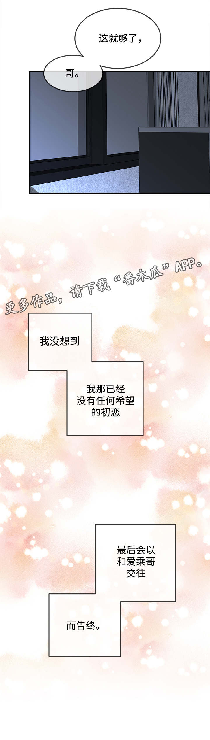 第27话2
