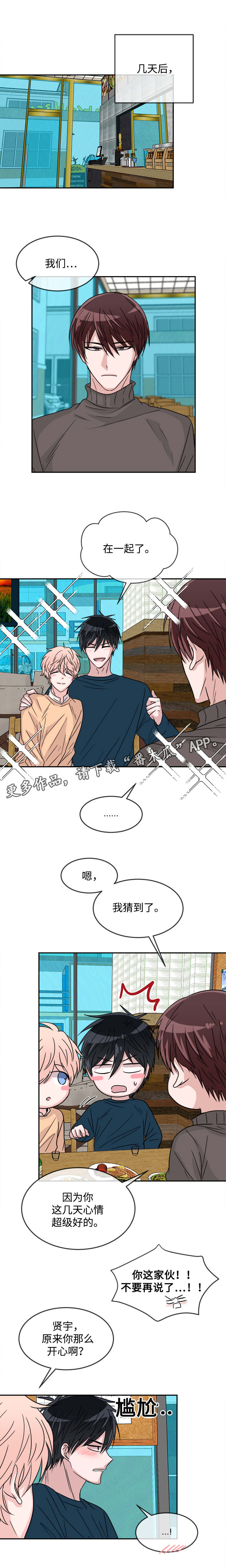 第27话3