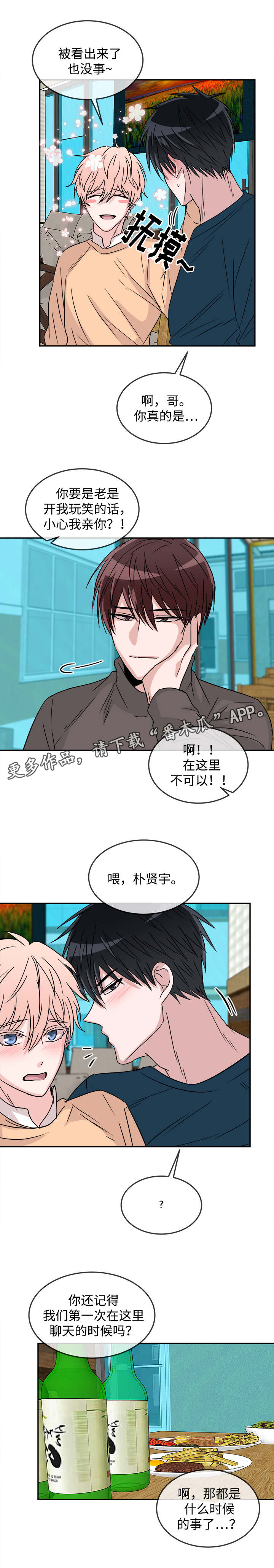 第27话4