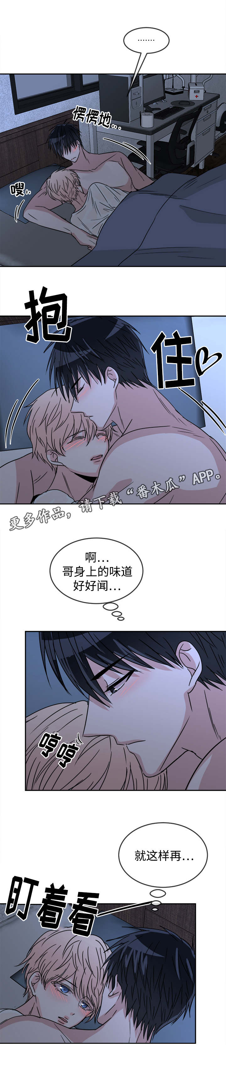 第26话2