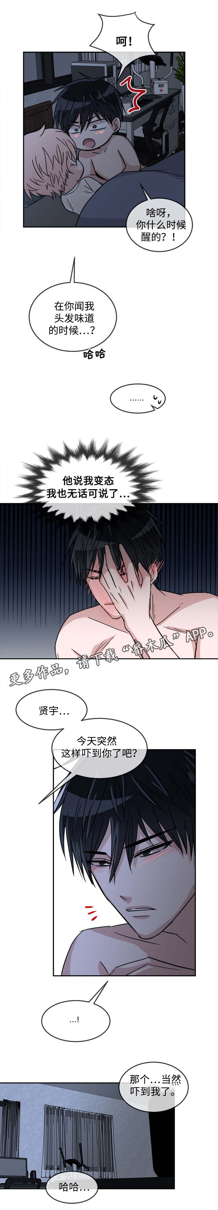 第26话3