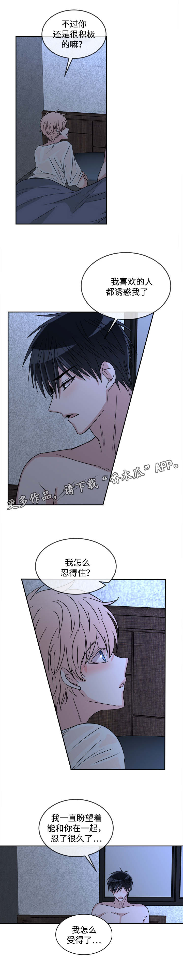 第26话4