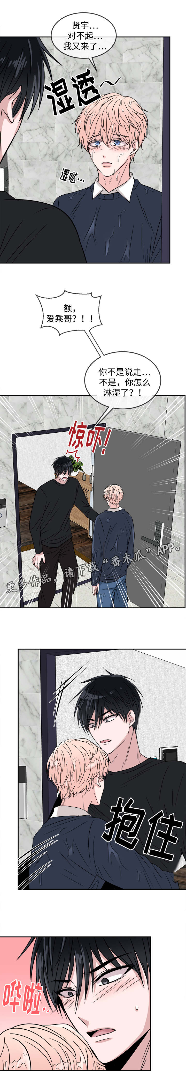 第25话3