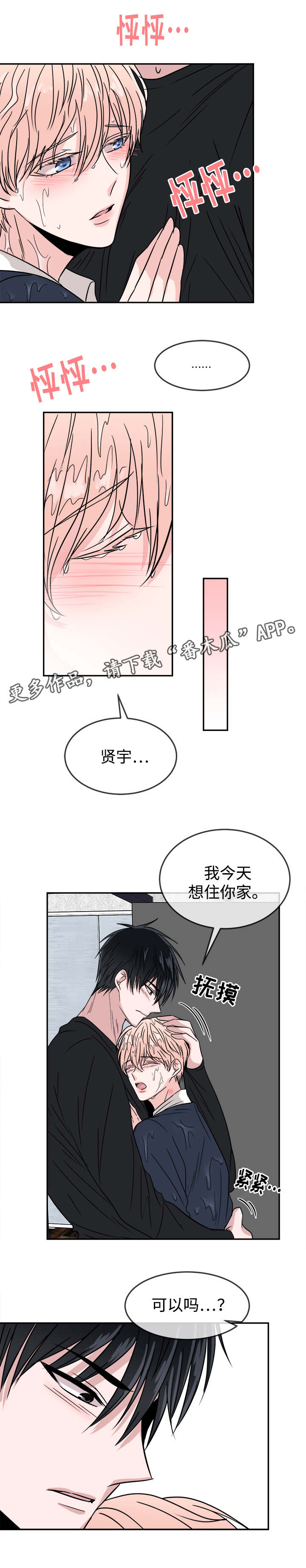 第25话4