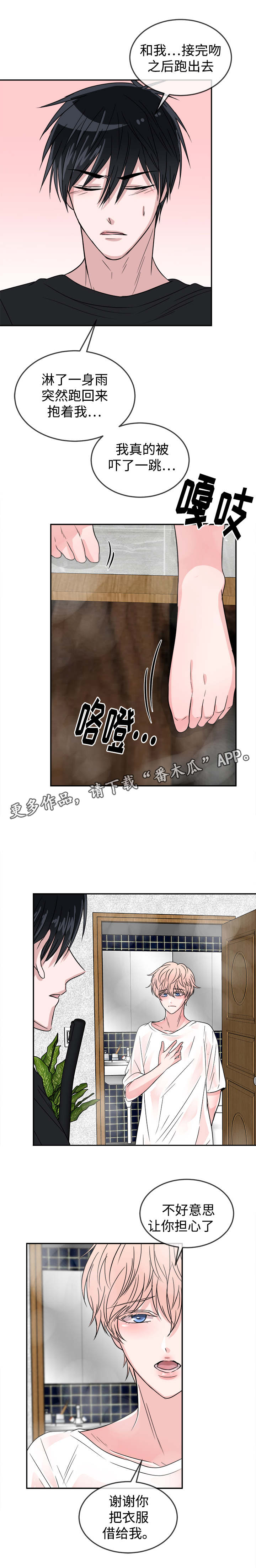 第25话6