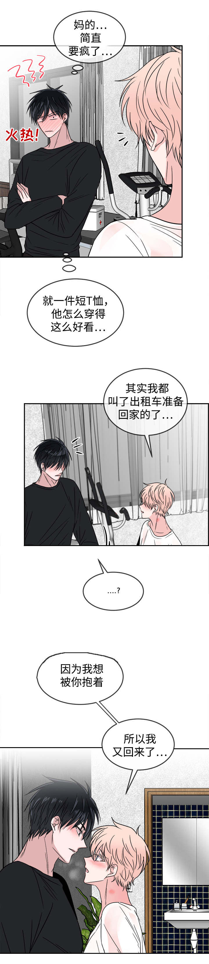 第25话7