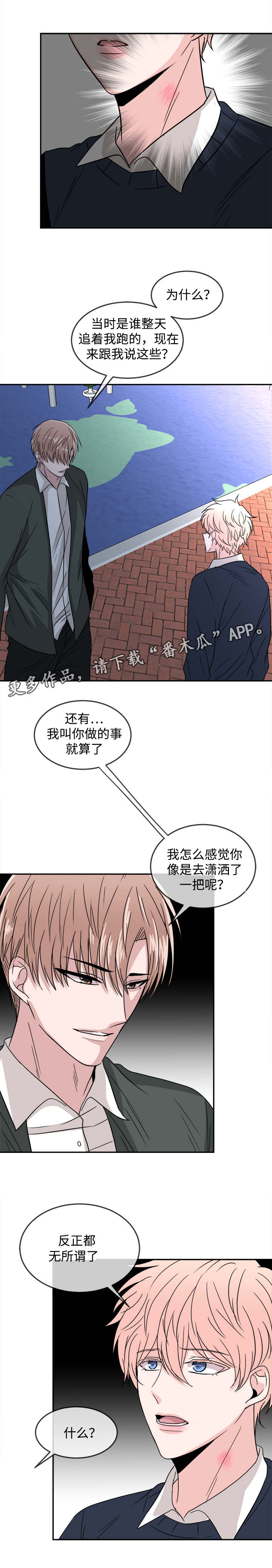 第24话3