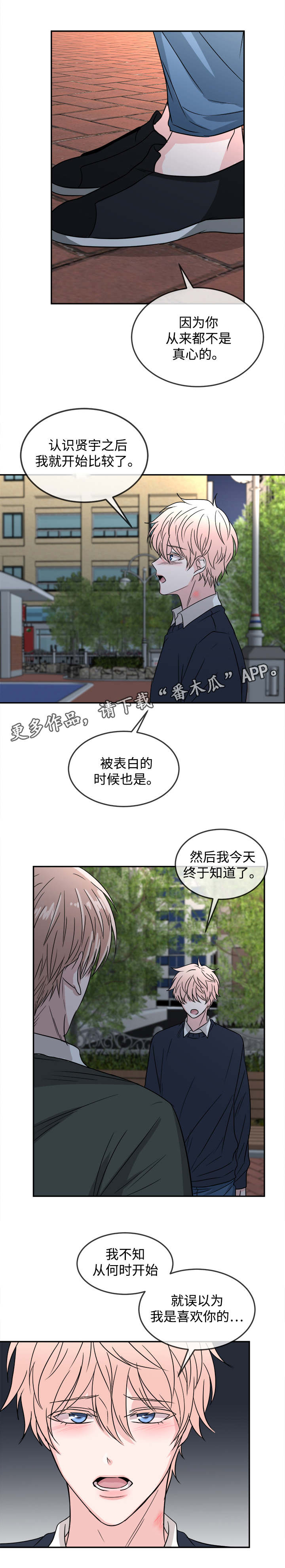 第24话4