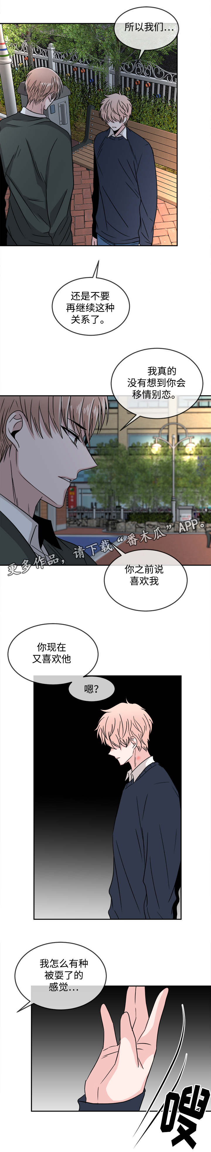 第24话5