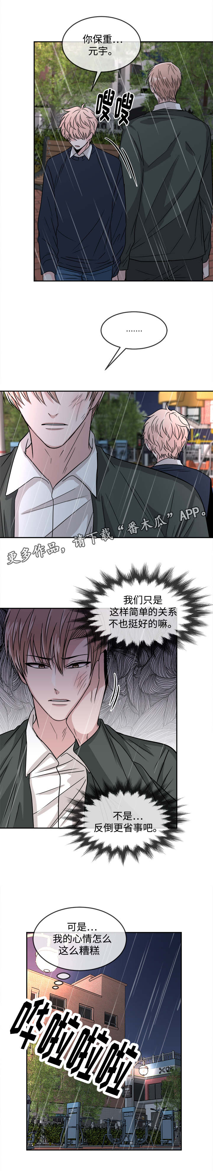 第24话7