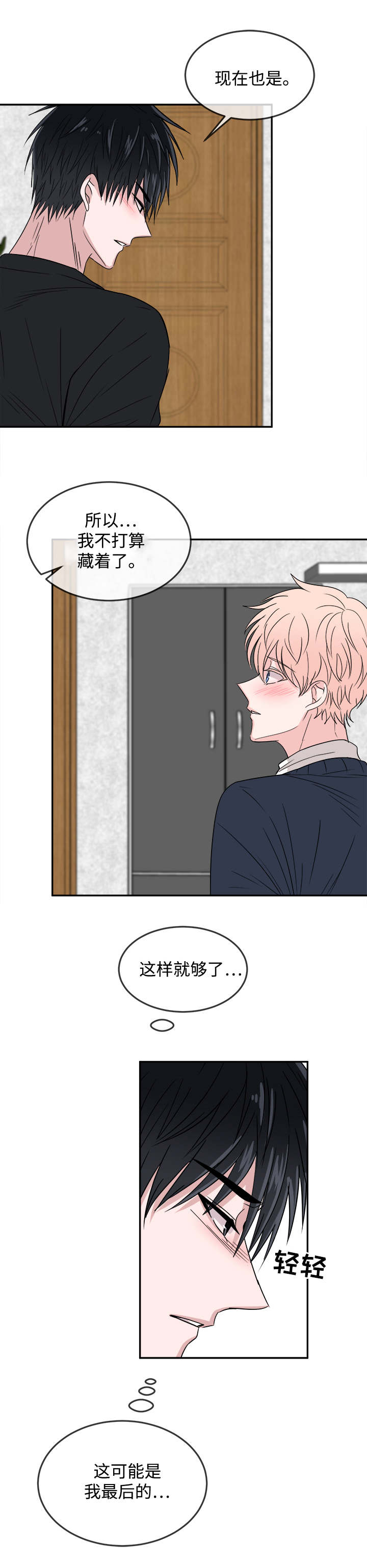 第23话2