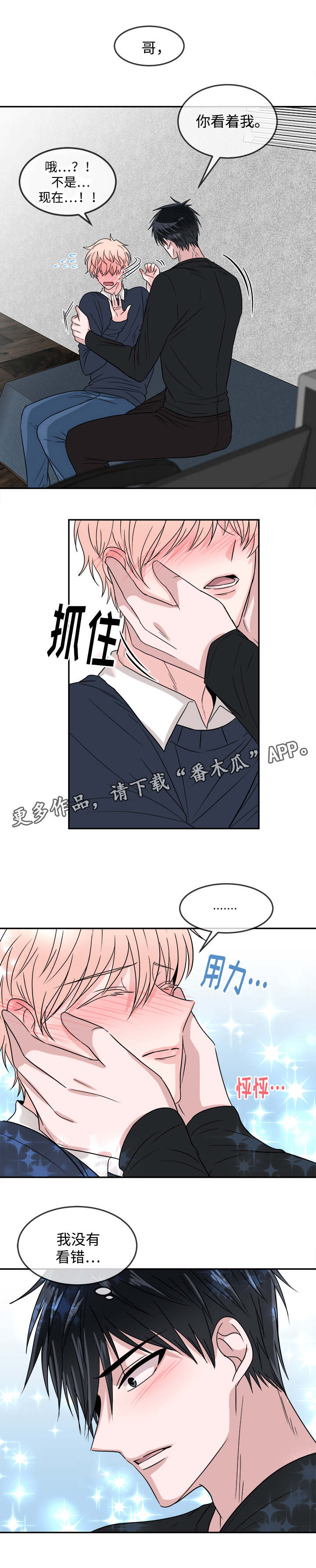 第23话4
