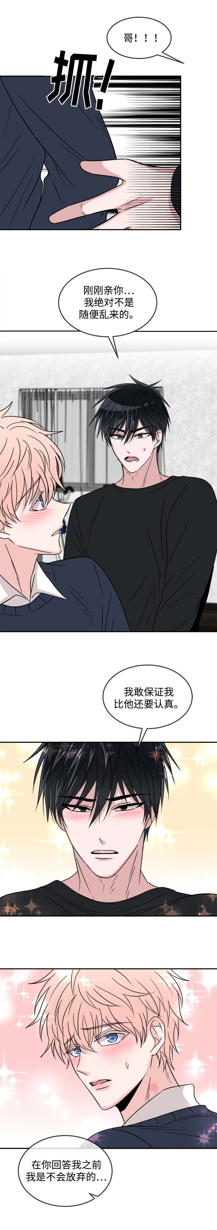 第23话8