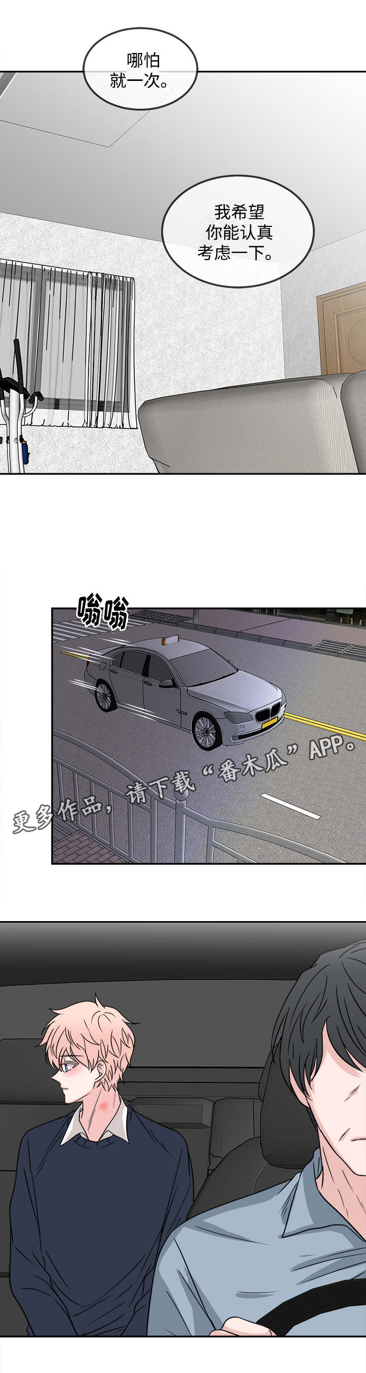 第23话9