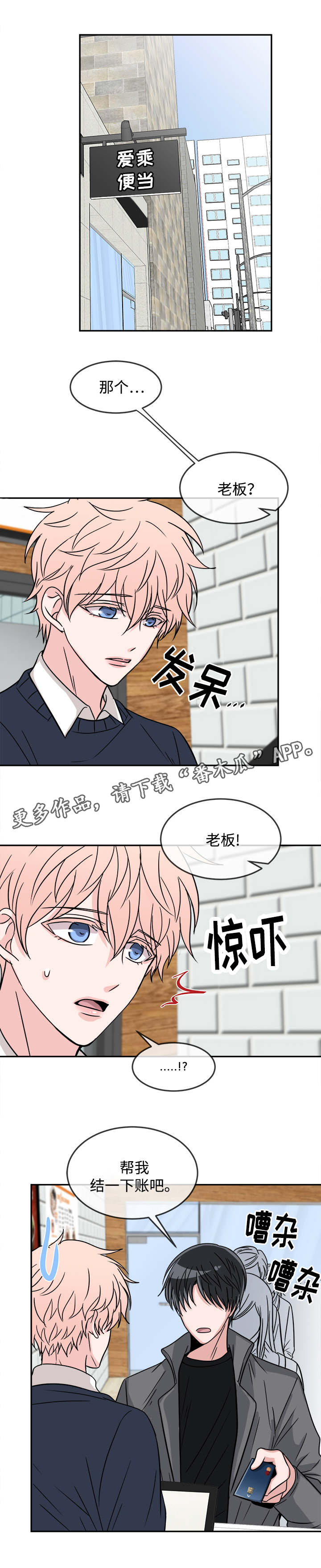 第21话2
