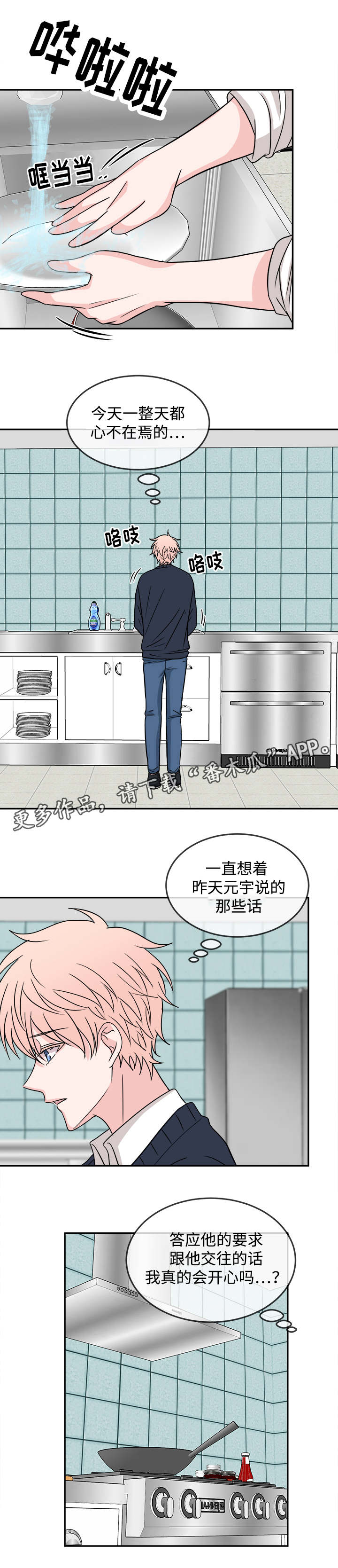 第21话4