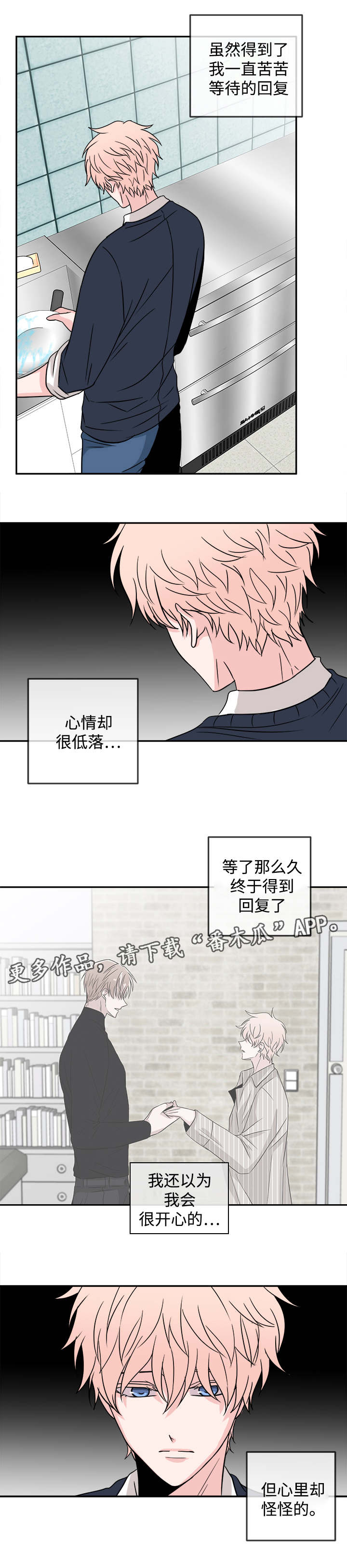 第21话5