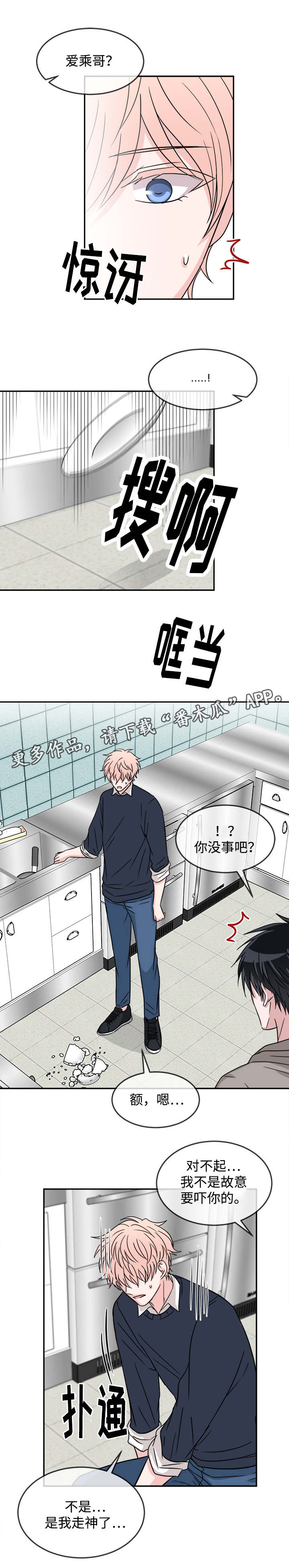 第21话6