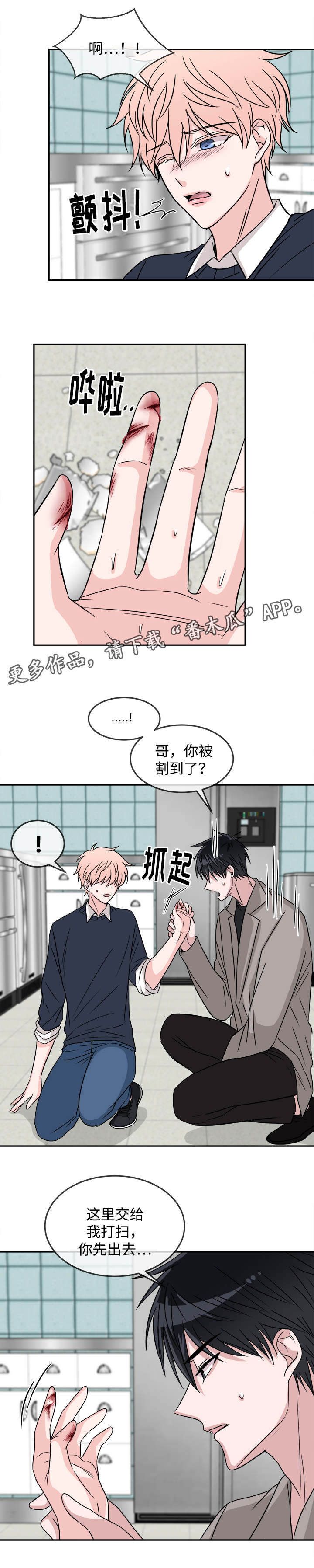 第21话7
