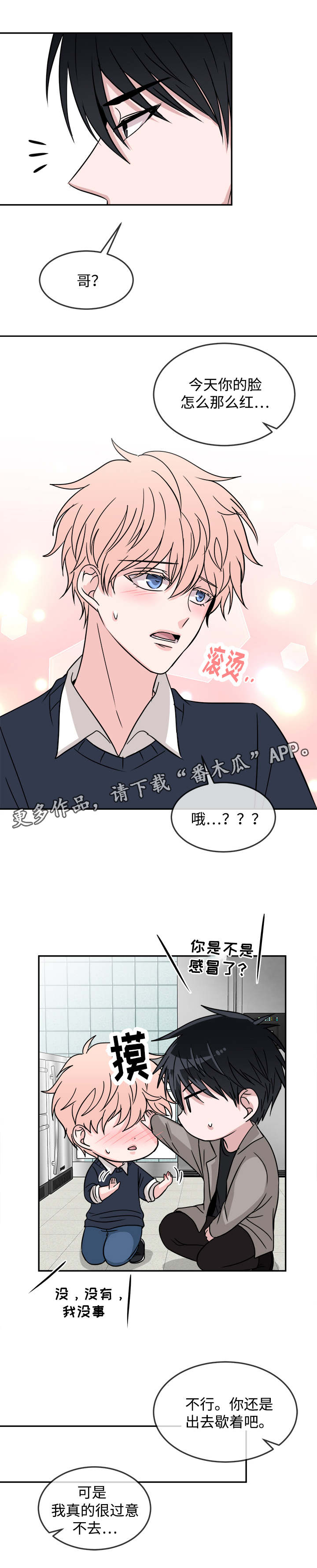 第21话8