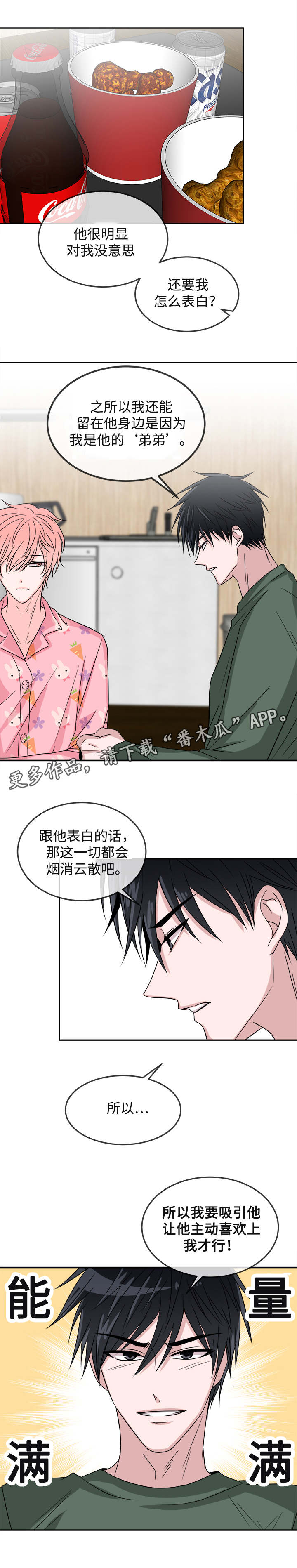 第20话2