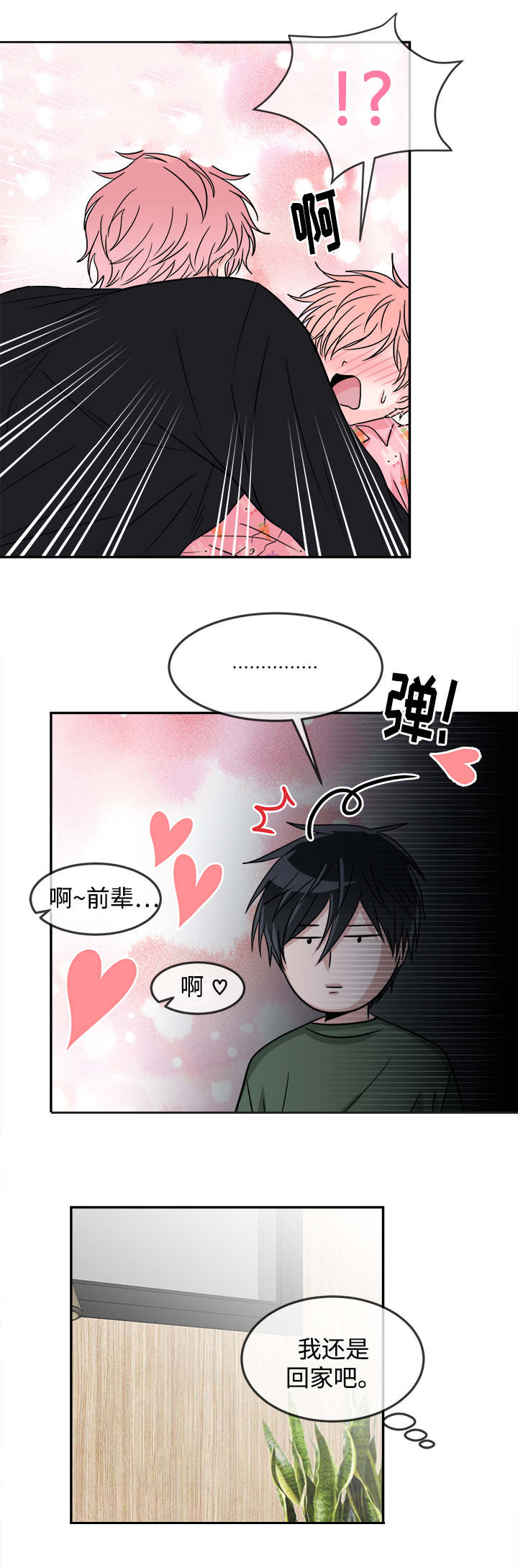 第20话5