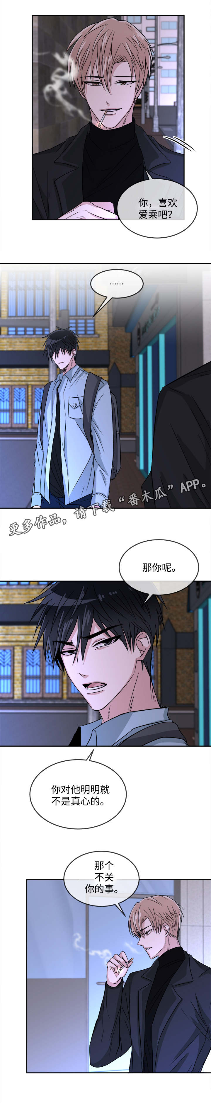第19话3