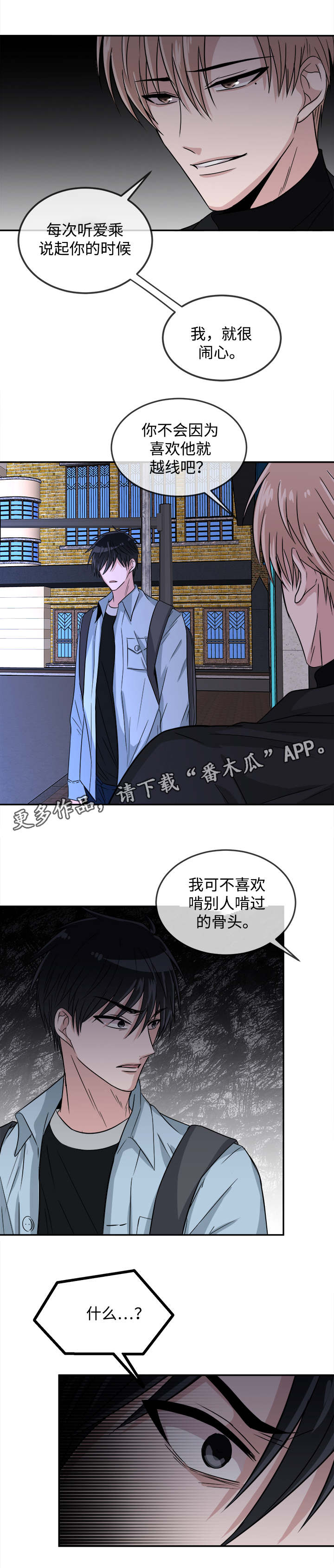 第19话4