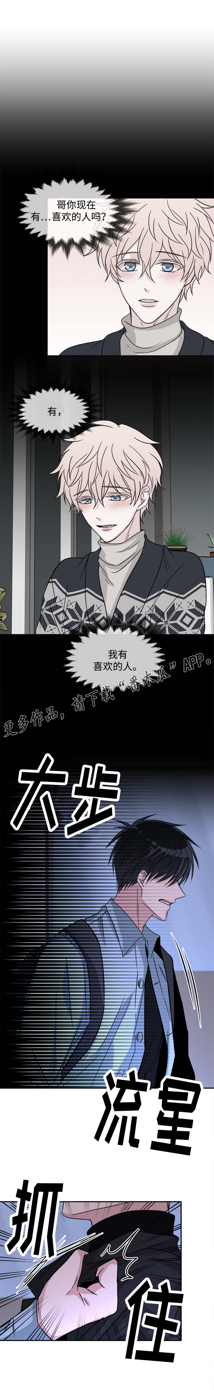 第19话5