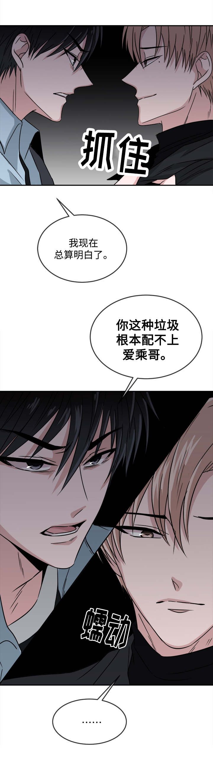 第19话6