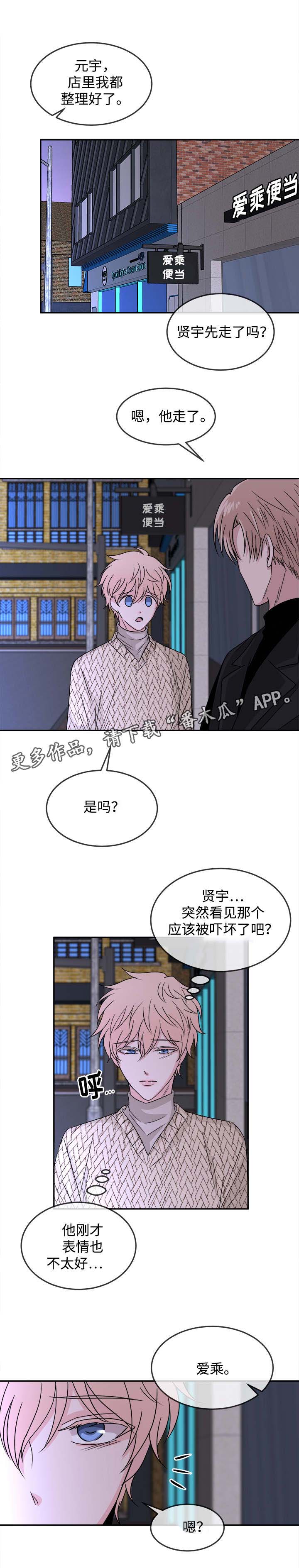 第19话7
