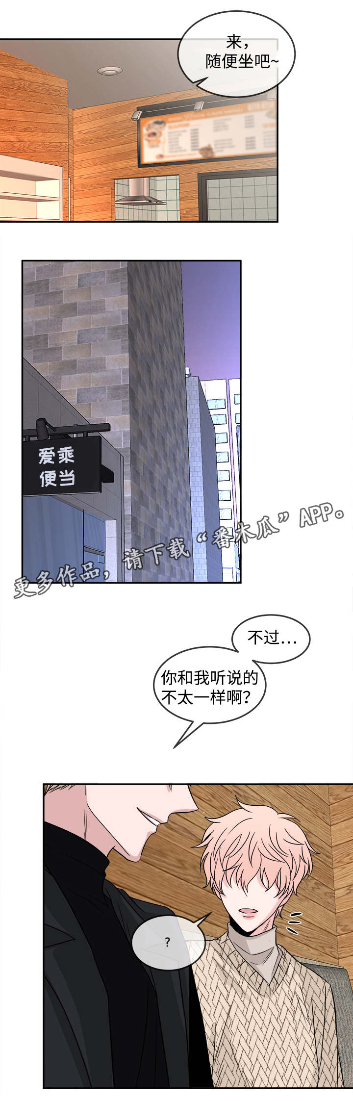 第18话3
