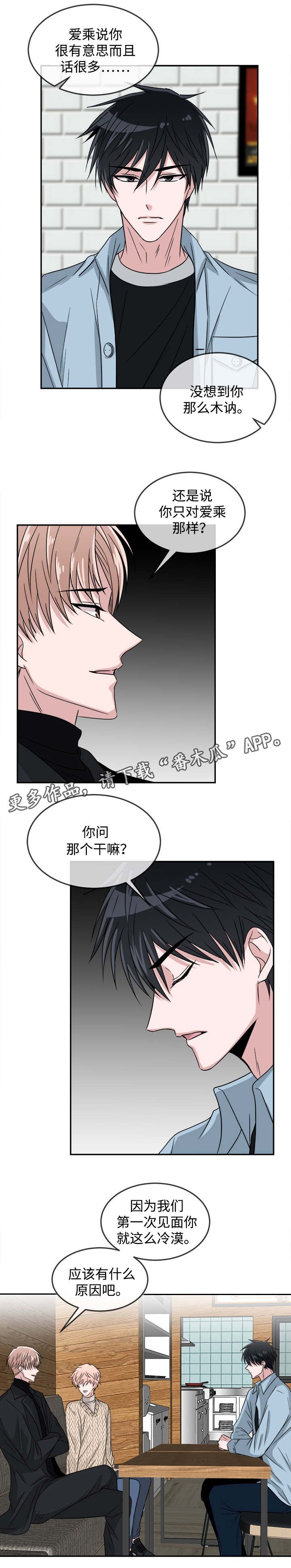 第18话4