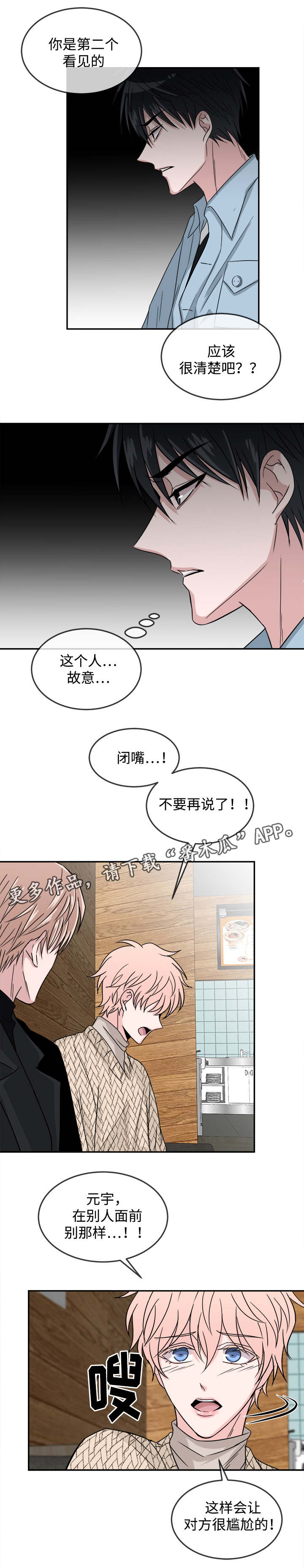 第18话8