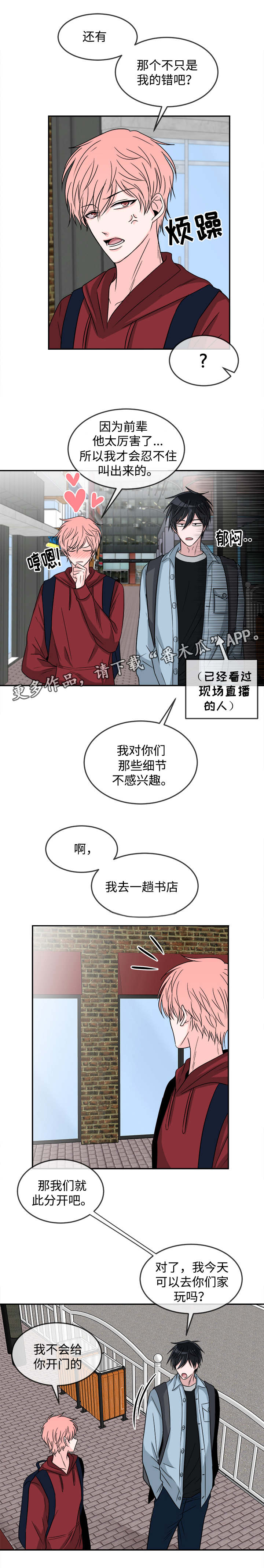 第17话2