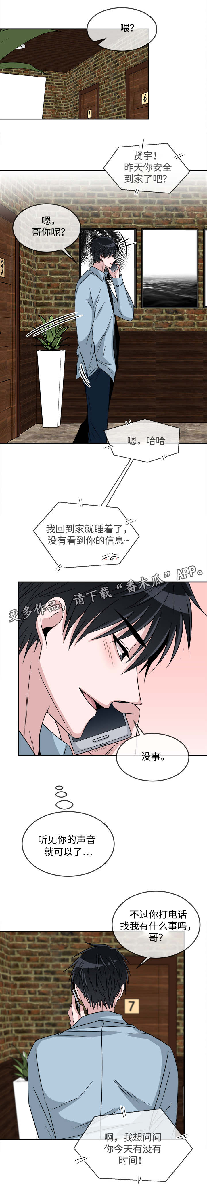 第17话5