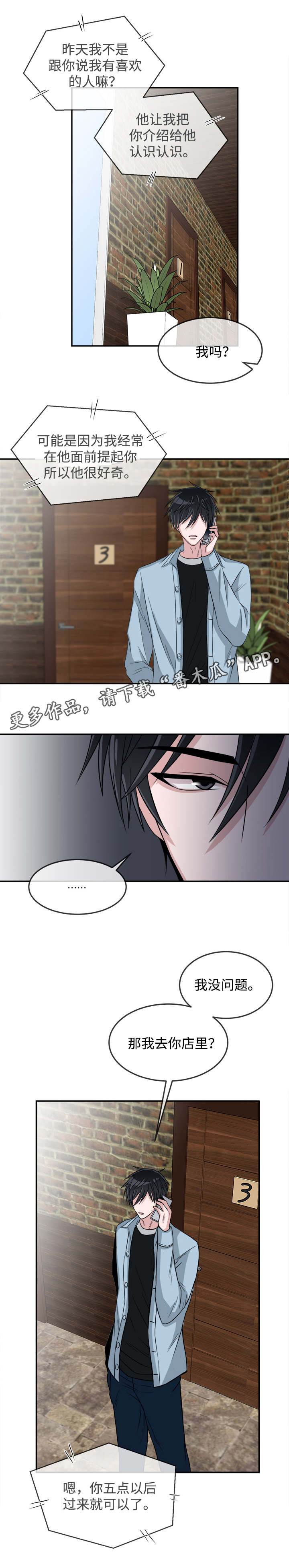 第17话6