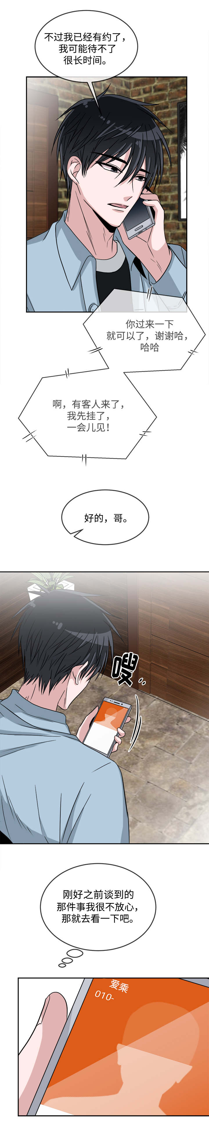 第17话7