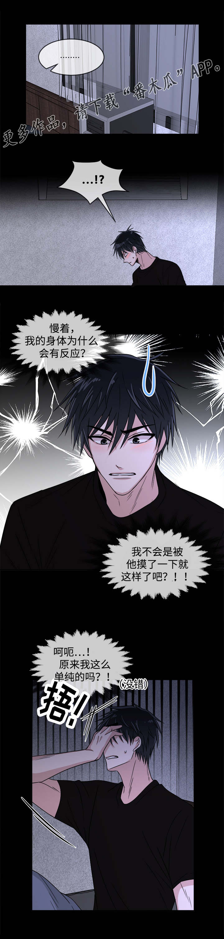 第16话2