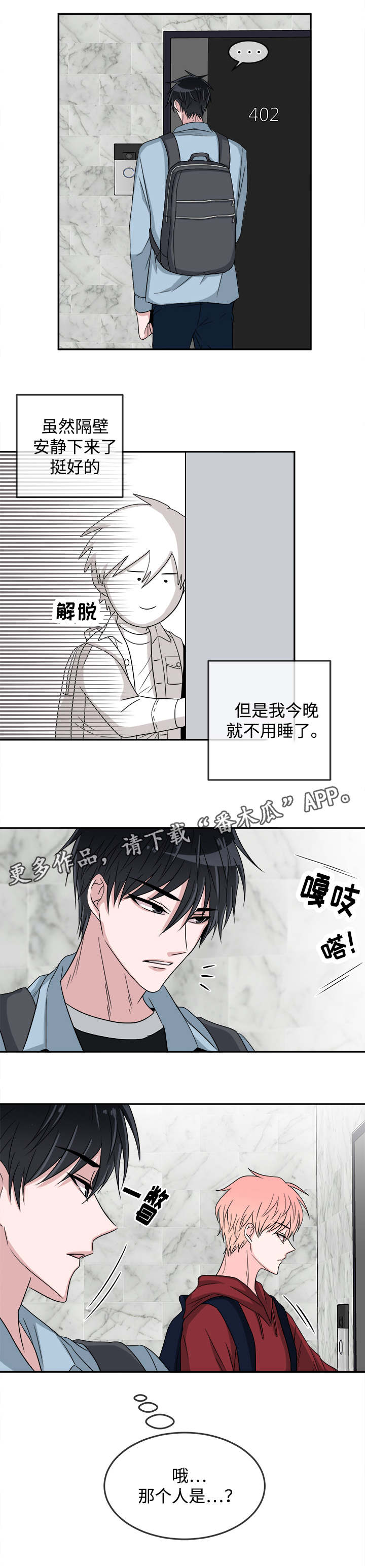 第16话4