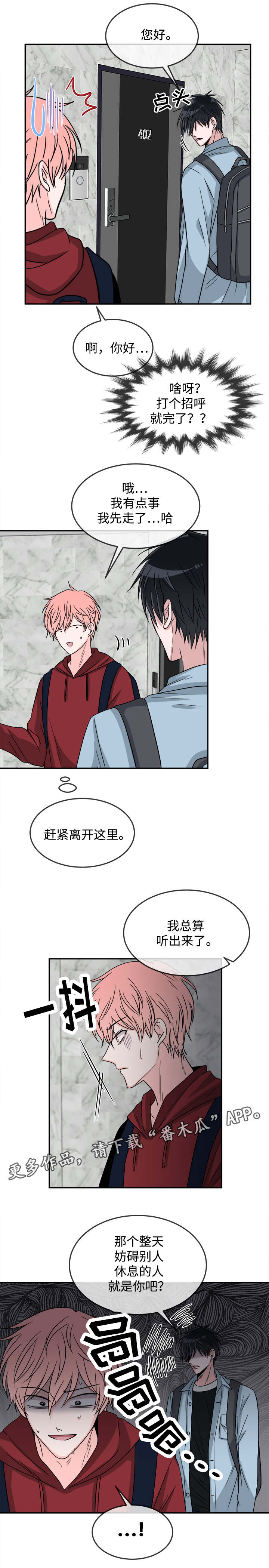 第16话6