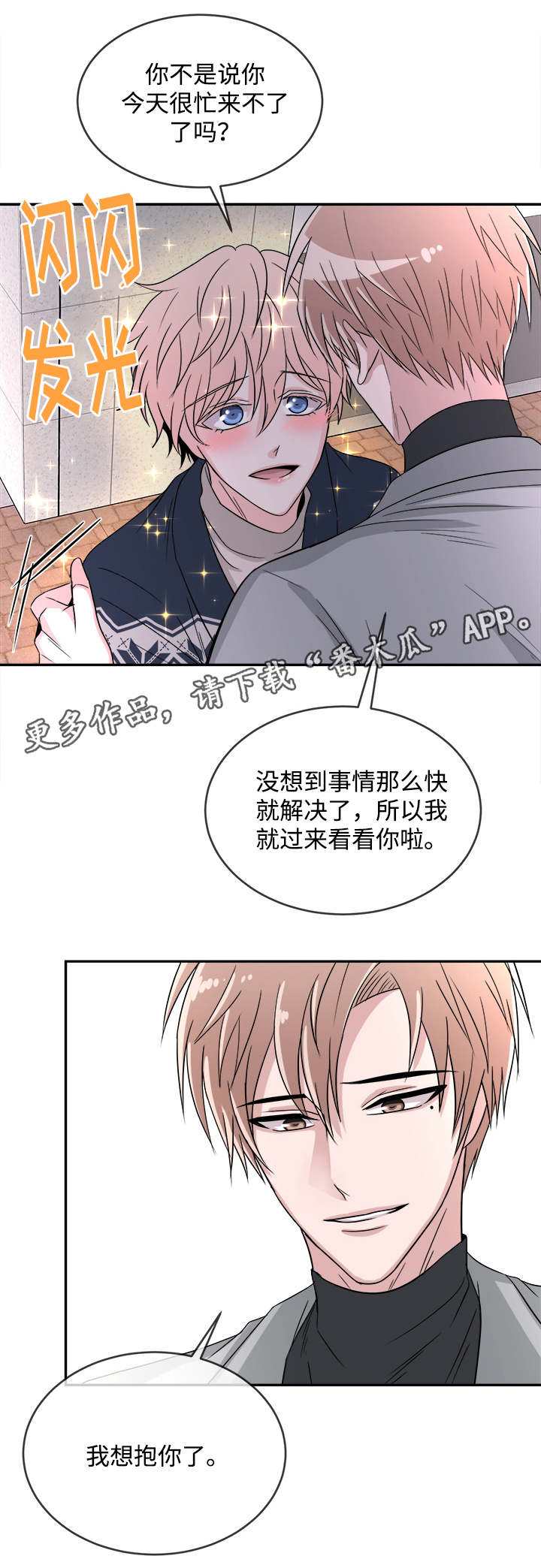 第15话4
