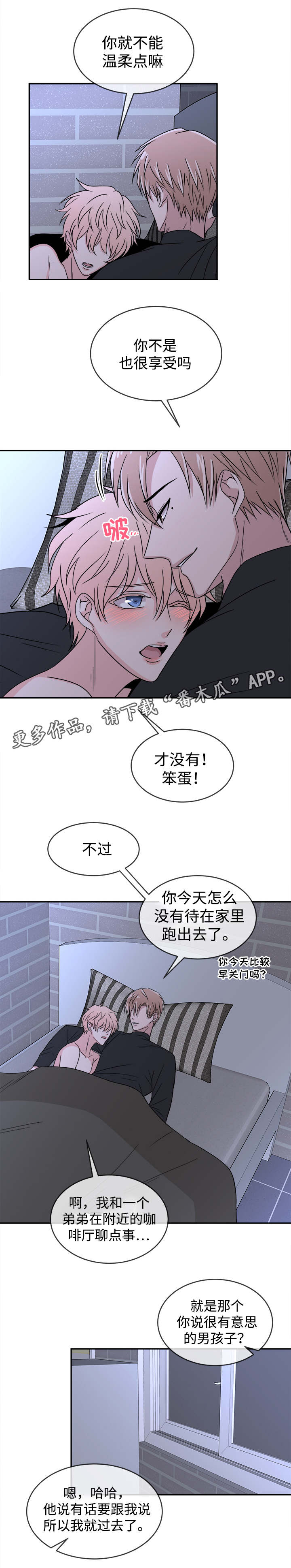 第15话8