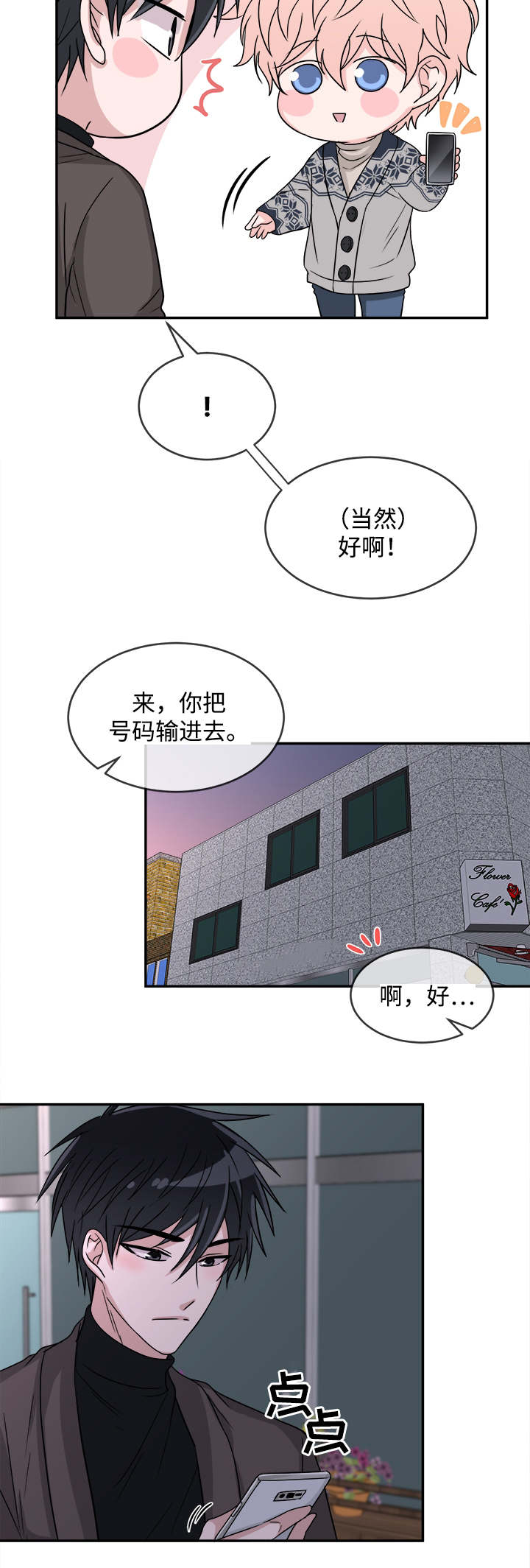 第14话10